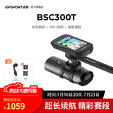 iGPSPORT迹驰自行车码表公路车山地车GPS码表智能无线骑行导航码表 BSC300T+VS1800S前灯（无支架）