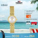 天梭（TISSOT）手表 小可爱系列女表 瑞士石英女士钢带腕表时尚表毕业礼物