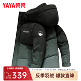 鸭鸭（YAYA）反季羽绒服男短款冬季新款鸭绒连帽户外加厚商务休闲保暖外套Y 森林绿色-YE3B709982D L