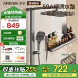 安华ANNWA 淋浴花洒套装全套整套精铜增压喷头全铜沐浴洗澡神器钢琴键 R9 Pro【精铜水路 大置物平台】
