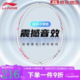 李宁（LI-NING）小钢炮羽毛球拍 全碳素雷霆小钢炮进攻型超轻高磅专业球拍 【5U白】雷霆小钢炮 【拉线配手胶】