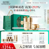 【直播专享】佰草集御龄人参水乳日霜紧致抗皱套装生日礼物专柜款