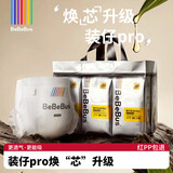 bebebus纸尿裤装仔拉拉学步裤透气超薄男女宝宝尿不湿夜用安睡独立包装 拉拉裤XXL码24片/包【升级pro】