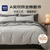 海澜之家（HLA）A类纯棉床上四件套全棉100%新疆棉套件床单三件套被套床上用品 0.9m/1.2m床 深灰