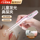 凌云鹤鼻屎夹婴儿清理神器新生儿宝宝儿童掏耳勺发光镊子带灯鼻耳镊子 【升级充电款】樱花粉 （耳鼻两用）