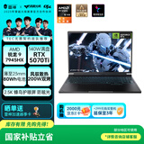 雷神猎刃S 2025 16英寸学生游戏本笔记本电脑（R9 7945HX RTX5070Ti 16G1T 240Hz蜂鸟屏）国家政府补贴