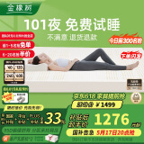 金橡树泰国进口天然乳胶原液双人床垫1.5x2米 92%乳胶 泰舒95D 含内外套