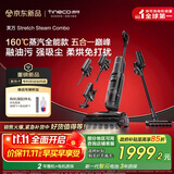 添可芙万 Stretch Steam Combo160℃蒸汽1机5用躺平洗地机0缠毛吸拖一体自动清洗拖地吸尘器扫地机器人