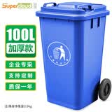 Supercloud(舒蔻)100L户外垃圾桶大号带盖环卫商用工业酒店厨房垃圾分类加厚大容量塑料室外物业 蓝色