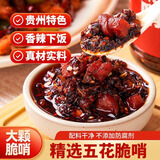 云山半贵州脆哨油辣椒240g 猪肉脆臊子油泼辣子香辣椒油辣椒酱下饭拌面