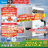 美的（Midea）国家补贴家用0阻垢剂白泽2.0净矿净水器直饮1200G 6年RO反渗透过滤器 矿物质厨下双出水净水机 
