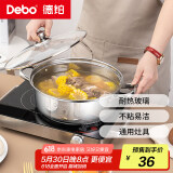 Debo德铂凯奇304不锈钢锅汤锅电磁炉燃气通用锅26cm
