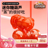 三只松鼠山楂串串200g 棒棒糖无添加儿童零食糖葫芦山楂糕串串蜜饯果脯