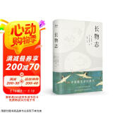 果麦经典：长物志（全注释彩图版） 京东超级618