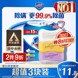 舒肤佳【京东金榜】香皂3块皂(纯白+柠檬+薰衣草)99.9%除菌新旧包装随机