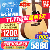 马丁吉他DX1RAE/单板电箱民谣DX2E-03/02/01新款电箱木吉他进口 DX2E-02 云杉+桃花芯