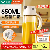 双枪油壶玻璃油罐酱油瓶调味壶油瓶防漏不挂油白色650ml 