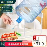 拜杰桶装水支架大桶水矿泉水饮水机支架水桶带水嘴开关龙头白色矮款