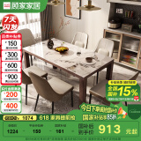 顾家家居（KUKA） 顾家木艺 实木岩板餐桌现代简约胡桃木长方形岩板餐桌椅PT8030T 1.2米单餐桌 （胡桃木）