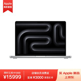 Apple AI笔记本 2024 MacBookPro14英寸M4Pro(12+16核) 24G 512G银色笔记本电脑MX2E3CH/A【企业专享】