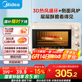 美的（Midea）【国家补贴】家用多功能电烤箱32L 3D热风 搪瓷内胆 双层门保护电烤箱T3-L324D三代