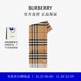 博柏利（BURBERRY）【礼物】围巾男女 格纹羊绒围巾 典藏米色