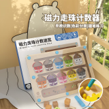 卓越优趣猫捉老鼠桌游益智趣味磁性数字走珠迷宫幼儿童解密游戏逻辑训练 磁力走珠迷宫【颜色分类】 趣味桌游-坚固耐用/益智玩具3-6岁