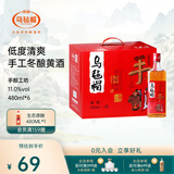 乌毡帽黄酒 手酿工坊 清爽型半干型花雕酒480ml 黄酒整箱 480mL 6瓶 整箱装
