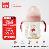 好孩子（gb）PPSU婴儿奶瓶宽口径奶瓶带手柄吸管小饿魔系列240ml粉色 6个月+