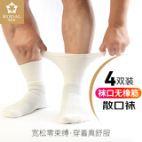 可代尔无橡筋不勒空调睡眠袜超宽松散口袜糖足袜老年人敞口大码脚肿棉袜 花灰白 4双 XL 大码40-44