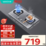 华帝（VATTI）燃气灶家用嵌入式 4.8kW高热效易打理不锈钢面板换灶不改孔燃气灶具灶台JZT-i10064A（天然气）