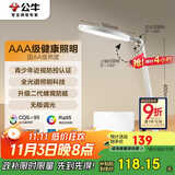 公牛（BULL）台灯AAA级爱眼照明家用ML-E012A-CS无极调光4000K 单键款