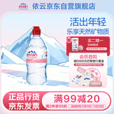 依云（evian）矿泉水 750ml*12瓶 饮用水 运动版高端矿泉水 法国进口