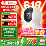 萤石摄像头C6C2K星光夜视智能家居云台室内摄像头监控器家用无线wifi手机远程高清4mp CP1【1080P高清】  官方标配无卡+30天云存储