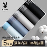 花花公子男士内裤男大码纯棉抗菌四角裤头印花短裤平角裤