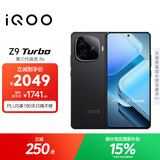 vivo iQOO Z9 Turbo【国家补贴】16GB+256GB曜夜黑第三代骁龙 8S 独显芯片Turbo 6000mAh电池 电竞手机