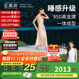 金橡树泰国进口天然乳胶原液榻榻米双人床垫 泰舒1.8*2米 适中偏硬