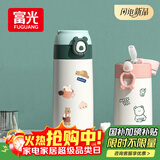 FGA富光吸管保温杯316不锈钢儿童弹盖杯孕妇男女士高颜值学生水杯子