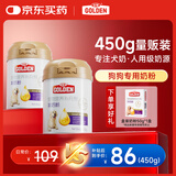 谷登经典狗狗羊奶粉200g*2罐+50g*1盒初生狗狗幼犬老年犬奶狗泰迪