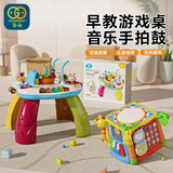 谷雨（GOODWAY）多功能游戏桌婴儿益智玩具儿童1-3岁六面体手拍鼓