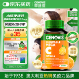 萃益维（CENOVIS）高浓度维生素C咀嚼片1000mg60片增强抵御VC促代谢天然橙子味