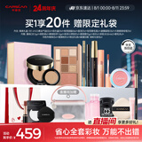 卡姿兰（Carslan）彩妆套装化妆品全套礼盒初学者人气组合17件套七夕情人节礼物女友
