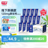 光明 优加纯牛奶250ml*12盒/礼盒装浓醇营养早餐奶包装随机礼盒装