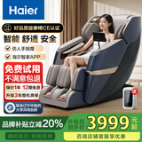 海尔（Haier）按摩椅国家补贴2025十大品牌家用全身太空舱零重力电动智能3D机芯按摩沙发送父母礼物H3-317-LU1