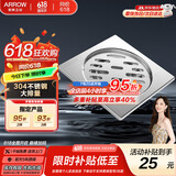 箭牌（ARROW）304 不锈钢地漏防臭芯防反味防虫淋浴室卫生间阳台厕所洗衣机通用 【干湿区通用】地漏5183SS