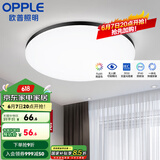 欧普（OPPLE） LED 过道吸顶灯具卧室阳台灯玄关灯饰 现代简约YT 升级呵护光【黑边-小卧室灯】