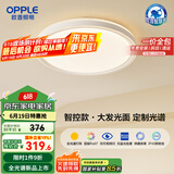 欧普（OPPLE）吸顶灯智控调光LED照明灯具全光谱智慧光圆卧包安装 品见4白