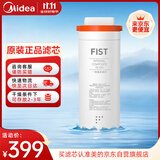 美的（Midea）家用饮水机台式净饮机 JR2183T-RO原装一体化低钠滤芯