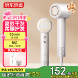 京东京造智能高速吹风机Air白 5亿负离子吹风机家用静音负离子大功率不伤发护发电吹风筒男生生日礼物女生