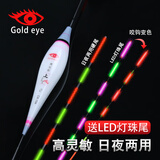 黄金眼新款上心日夜两用硬尾电子浮漂LED变色夜光漂夜钓鱼漂 黄金眼上心CX-101（送LED变色尾） 2号一支